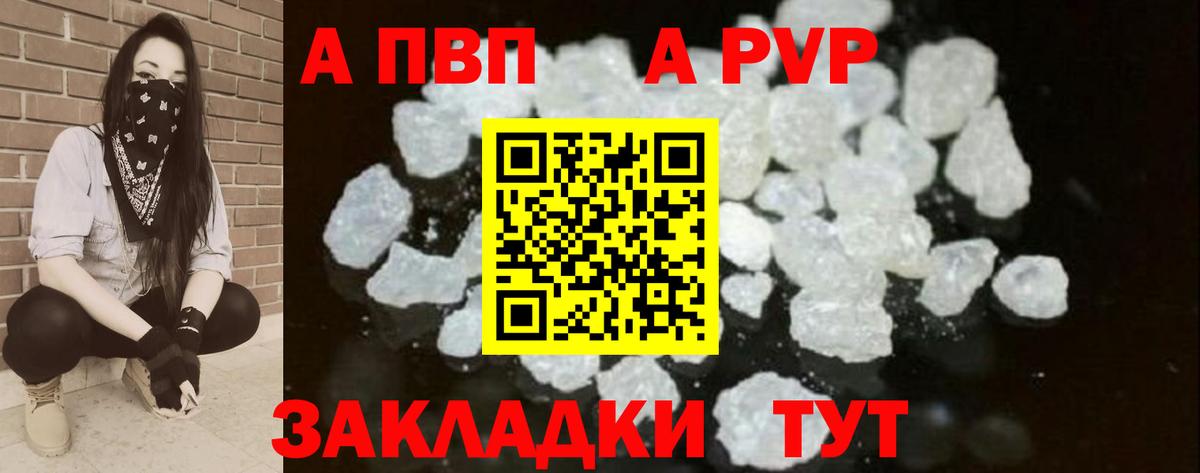 Alpha-PVP СК КРИС Бердск
