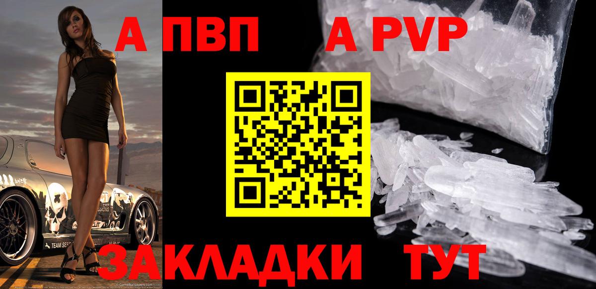 Alpha-PVP СК КРИС  как найти   Alfa_PVP VHQ  Бердск  Вход с VPN  APVP Соль 