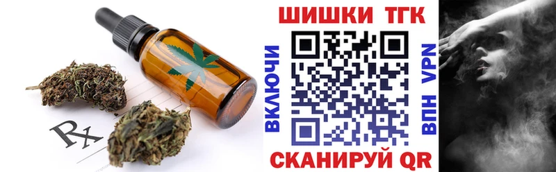 Еда ТГК конопля  Бердск 