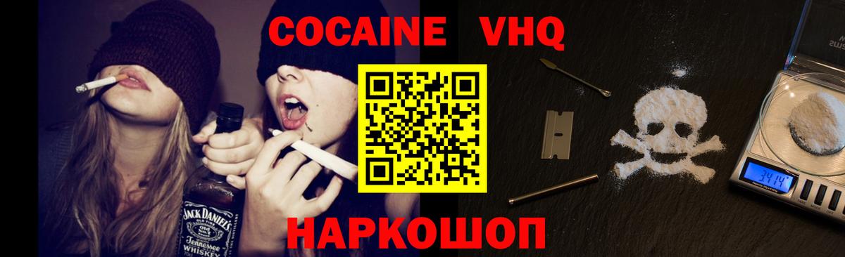 Кокаин FishScale Бердск