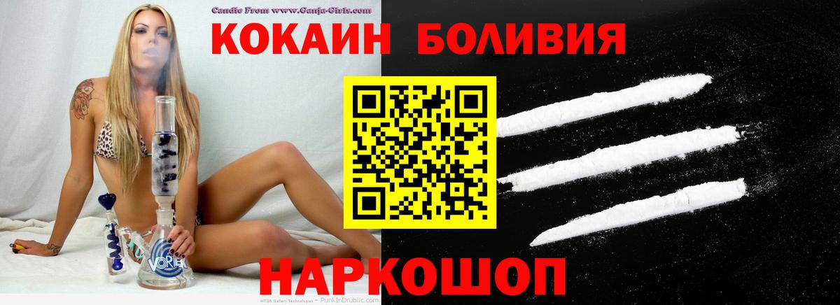 купить наркотик  COCAIN Колумбийский  COCAIN Fish Scale  Вход с VPN  Бердск 