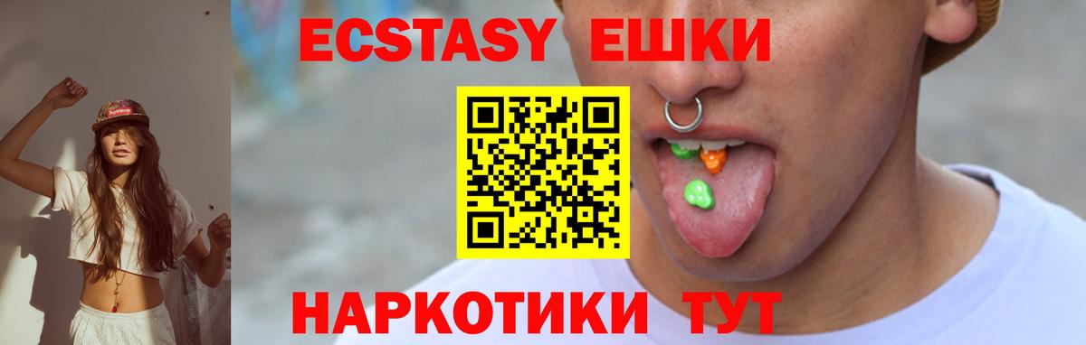 ЭКСТАЗИ  Ecstasy ешки  Бердск  Вход с VPN  Ecstasy Дубай 