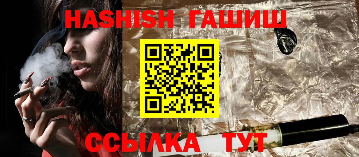 Гашиш hashish Бердск