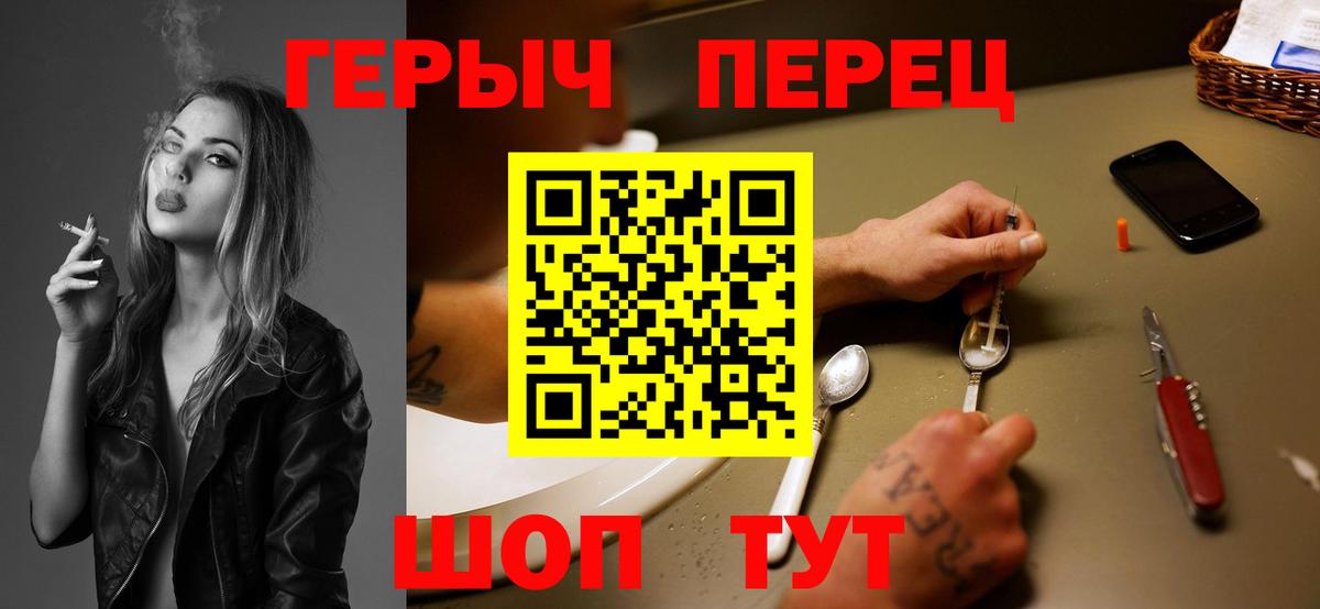 Героин Афган  Вход с VPN  ГЕРОИН  Бердск 