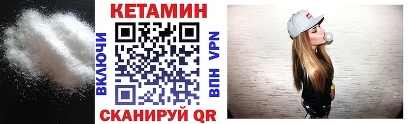 КЕТАМИН VHQ  Бердск 