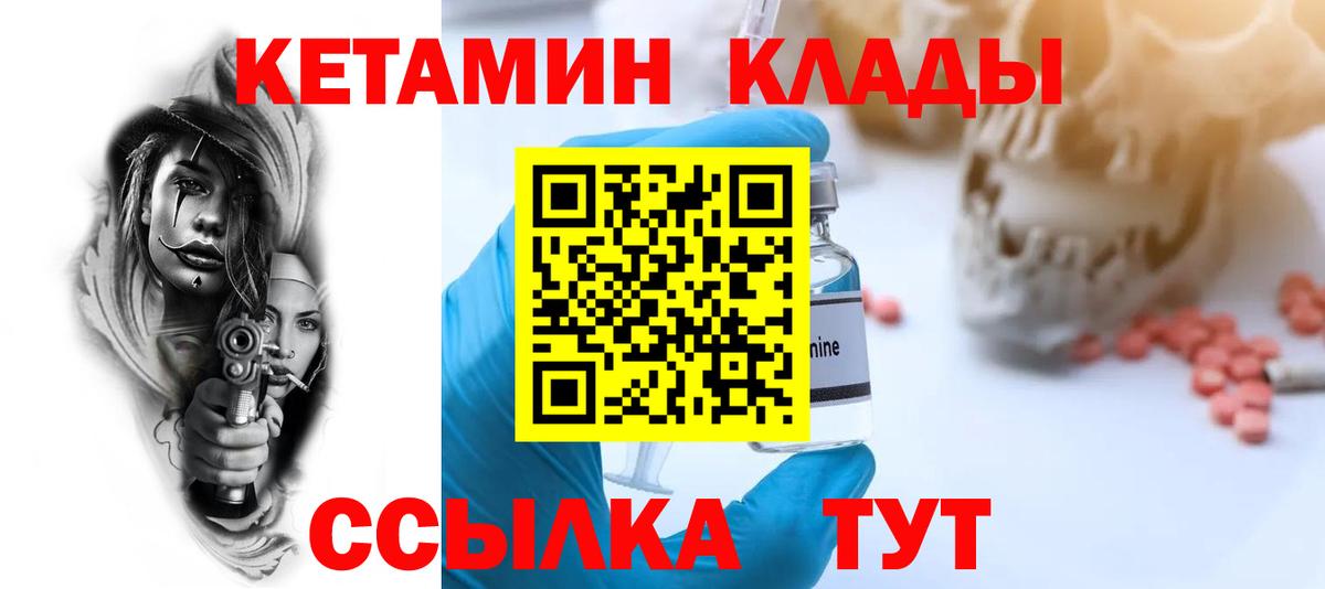 MEGA как войти  КЕТАМИН VHQ  Вход с VPN  Бердск 