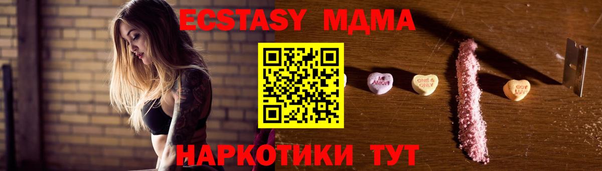 МДМА VHQ  MDMA  Бердск  MDMA кристаллы  Вход с VPN 