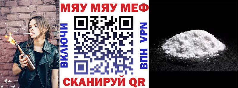 где продают Бердск МЯУ-МЯУ 4 MMC