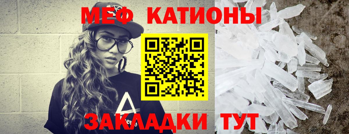 МЕФ  Мефедрон мука  Вход с VPN  Мефедрон mephedrone  Бердск 
