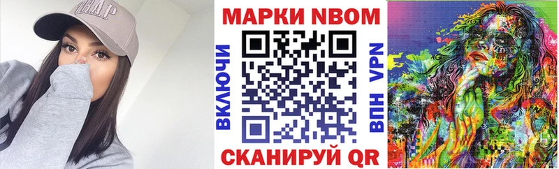 Марки NBOMe 1,8мг  mega рабочий сайт  маркетплейс состав  Бердск 