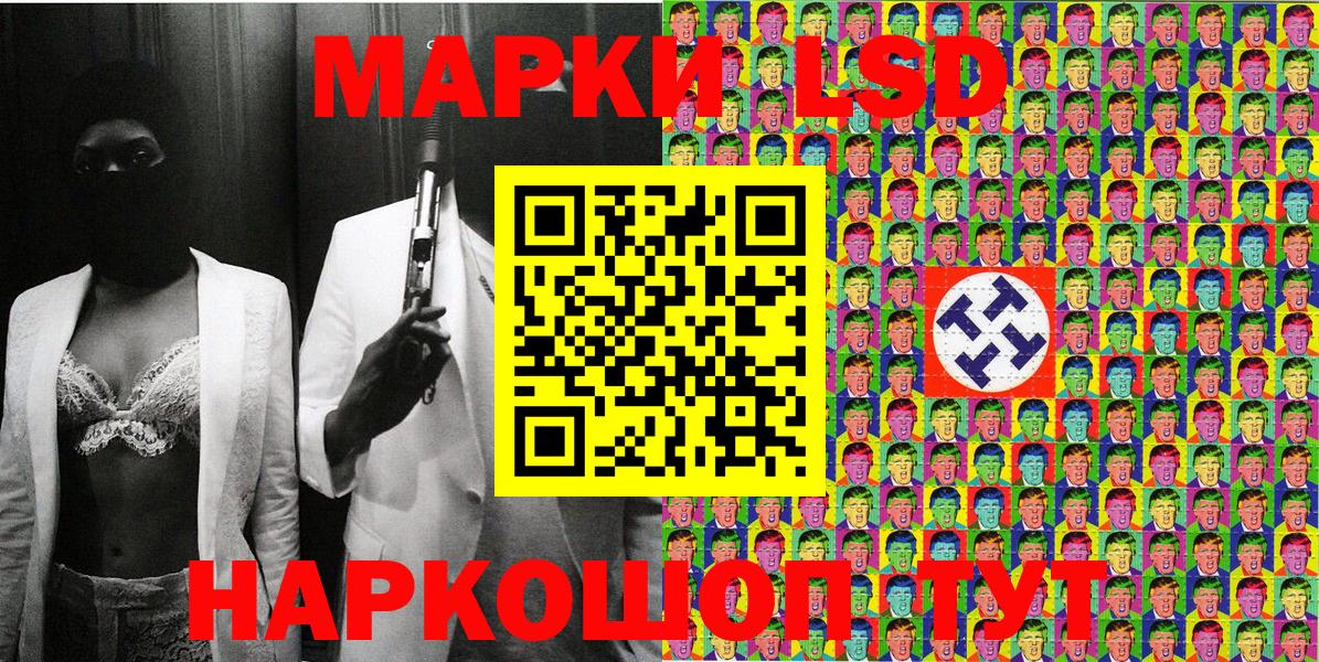 Бердск  Марки N-bome 1,8мг  Вход с VPN 