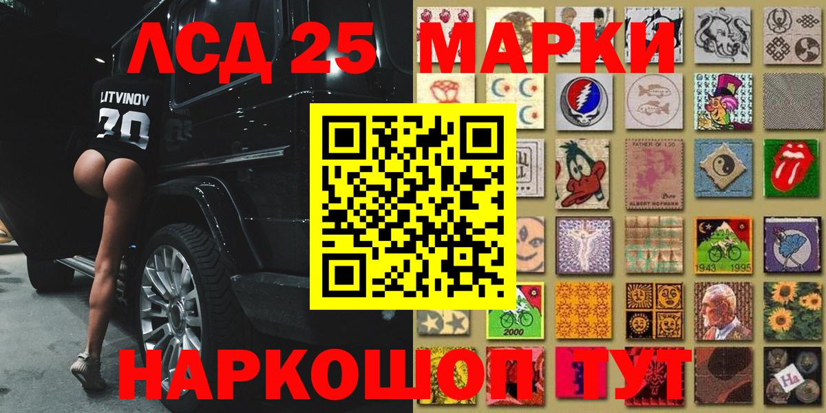 Марки 25I-NBOMe 1,8мг Бердск