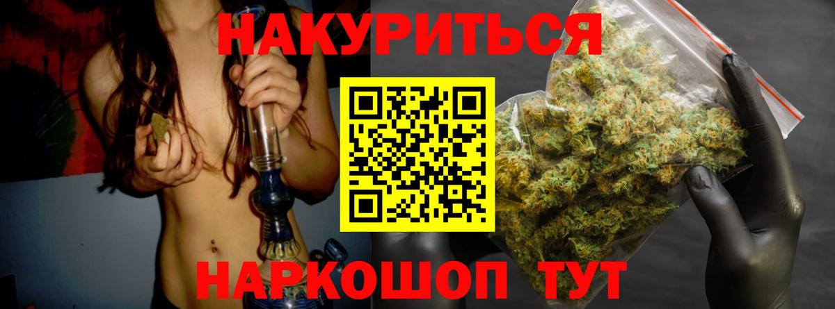 Бердск  Конопля White Widow  Канабис LSD WEED  Канабис конопля  Вход с VPN 